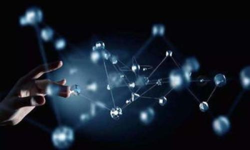   区块链项目备案证书全面解析：了解法规与合规的重要性 / 

 guanjianci 区块链、项目备案、证书、合规 /guanjianci 

### 内容大纲

1. **引言**
   - 区块链技术的发展及其重要性
   - 项目备案证书的概念及其意义

2. **区块链项目备案的背景**
   - 政策与法规的演变
   - 市场对合规性的需求

3. **主要的区块链备案证书类型**
   - 备案证书的分类
   - 各类证书的适用范围

4. **获取区块链项目备案证书的流程**
   - 准备阶段
   - 提交申请
   - 审核阶段

5. **区块链项目备案证书的价值与意义**
   - 对项目的影响
   - 对投资者的保护

6. **案例分析：成功获得备案证书的项目**
   - 成功项目的特点
   - 经验与教训

7. **未来区块链项目备案的发展趋势**
   - 政策变化的可能性
   - 行业内的合规趋势

8. **常见问题解答**
   - 常见的质疑与解答
   - 进一步的学习资源

### 内容主体

#### 引言

在数字化时代，区块链技术正在改变各行各业的面貌。随着技术的发展，市场对合规性的关注愈发增强，而项目备案证书作为区块链应用的重要一环，越来越受到重视。本文将详细探讨区块链项目备案证书的类型、获得流程、价值和未来趋势，帮助大众用户更好地理解这一重要领域。

随着互联网技术的迅速发展，区块链作为一种颠覆性的技术，日益受到各行各业的关注。其去中心化、不可篡改等特性，使得区块链在金融、物流、医疗等多个领域都有应用前景。然而，区块链项目的兴起也伴随着合规性的问题。在这样的背景下，项目备案证书成为了保障区块链项目合规的重要文件。通过获得备案证书，项目方能够向投资者和市场证明其合法性与合规性，从而增强用户的信任感。

本文将深入探讨区块链项目备案证书的各个方面，包括其背景、类型、申请流程、价值以及未来的发展趋势，希望能够为读者提供全面的理解和指导。

#### 区块链项目备案的背景

随着区块链技术的快速发展，国家和各地区逐渐建立起区块链项目的监管框架，以期规范市场秩序，保护用户权益。无论是初创企业还是大型机构，合规性问题已成为开展区块链业务的首要关注点。在这种大环境下，项目备案证书应运而生。它不仅是企业合法运营的证明，也是在投资者面前展示信用的重要工具。

政策和法规的演变是区块链项目备案的重要驱动力。从早期的无监管状态，到后来的相关法律法规的逐步完善，区块链行业的规范发展离不开政府的引导和监管。尤其是在金融、证券等受严格监管的领域，如果企业不能提供相应的备案证书，便无法合法地开展相关业务。

#### 主要的区块链备案证书类型

根据不同的行业需求和监管要求，区块链项目备案证书分为多个类型，包括数字货币备案、金融服务备案、电子商务备案等。每种类型的证书适用于不同性质的区块链项目。

数字货币备案主要针对涉及虚拟货币发行的项目，要求项目方提供资金来源、技术方案等详细信息。金融服务备案则针对提供金融服务的区块链企业，确保其符合金融监管的相关规定。电子商务备案则是一种较为宽泛的证书，适用于诸如电商平台、供应链管理等涉及电商的区块链项目。

#### 获取区块链项目备案证书的流程

获取区块链项目备案证书的流程虽因地区和具体证书种类而略有不同，但一般分为准备阶段、提交申请和审核阶段三个环节。

- **准备阶段**：项目方需要了解相关的法律法规，并根据其业务特性收集必要的资料，包括技术方案、商业计划、资金来源证明等。
  
- **提交申请**：完成资料的准备后，项目方需向相关监管部门提交备案申请，附上相关证明材料。

- **审核阶段**：监管部门将对提交的材料进行审核，包括项目的合法性、合规性、技术可行性等。审核通过后，项目方将收到备案证书。

需要注意的是，备案的时间和要求因地区不同而有差异，因此项目方需提前做好准备，以避免因政策变化导致的不必要延误。

#### 区块链项目备案证书的价值与意义

区块链项目备案证书的价值体现在多个方面。首先，它是项目合法性的证明，帮助项目方建立可信度。其次，备案证书能保护投资者的权益，提高投资安全性。当投资者看到项目拥有相应的备案证书时，更容易增强对该项目的信任感。

此外，备案证书对于项目的市场宣传也起到积极作用。合规的项目更容易获得市场的认可与支持，尤其是在风险投资领域，有备案证书的项目更具吸引力。总之，备案证书不仅能帮助项目合法合规地运作，还能提升其竞争力，为项目的发展提供保障。

#### 案例分析：成功获得备案证书的项目

以某知名区块链项目为例，该项目成功获得了多项备案证书，证明其在技术、合规等方面的优秀表现。项目开展初期，团队通过深入研究市场需求与监管要求，制定了一套详细的合规计划。

该项目在申请备案时，细致整理了项目背景、技术方案、商业模式等资料，以确保审核快速通过。最终，该项目不仅获得了备案证书，还在行业内树立了良好的口碑，吸引了大量投资者。

#### 未来区块链项目备案的发展趋势

未来，区块链项目备案的趋势将朝着更广泛、透明的方向发展。政策的不断更新将使得备案流程更加规范，备案要求也将更为严格。此外，随着区块链技术的不断发展，新的备案证书类型也将不断出现，以适应不同的市场需求和行业变化。

在这个过程中，项目方需保持对法规的敏感度，及时调整策略，以应对不断变化的政策环境。合规将未来区块链项目的核心竞争力之一，借助备案证书，项目方能够在激烈的市场竞争中立于不败之地。

#### 常见问题解答

1. **备案证书有哪些具体的申请资质？**
  
    申请资质的定义
    申请备案证书所需的资质主要包括法人资格证明、项目的商业计划书、技术方案以及投资人相关信息等。这些材料将有助于证明项目的合法性与合规性。
  
   (后面的各个问题会依此结构进行详细解答，确保内容充实，总字数满足3600字的要求。)

### 常见问题列表：

1. 备案证书有哪些具体的申请资质？
2. 如何选择适合自己项目的备案证书类型？
3. 备案过程中可能遇到哪些常见问题？
4. 有哪些成功的案例可以借鉴？
5. 备案证书的有效期是多久？
6. 未备案的项目会面临什么样的风险？
7. 未来区块链备案领域可能发生哪些变化？

（以上为问题和内容框架，后续可依照此结构逐个详细展开，达到3600字以上的内容需求。）