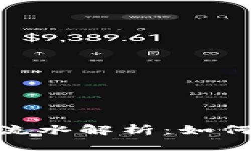 Tokenim 2.0钱包流水解析：如何管理你的数字资产