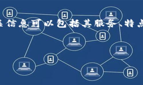要登录 Tokenim，你需要遵循以下步骤。以下是对这些步骤的详细介绍：

### Tokenim 登录步骤

1. **访问官方网站**  
   访问 Tokenim 的官网，确保你的网站链接是正确的，这可以帮助你避免访问钓鱼网站。

2. **点击登录按钮**  
   通常在网页的右上角会有一个“登录”按钮，点击该按钮进入登录页面。

3. **输入注册时的邮箱和密码**  
   在登录页面，你需要输入你的注册邮箱和密码。如果你忘记了密码，可以使用“忘记密码”链接进行密码重置。

4. **双重认证（如适用）**  
   如果你的账户启用了双重认证，系统会要求你输入发送到你手机或邮箱的验证码。

5. **成功登录**  
   如果所有信息输入正确，你将进入你的 Tokenim 账户首页。

### 关于 Tokenim

Tokenim 可能是一个虚拟机、钱包或区块链相关的应用。相关信息可以包括其服务、特点以及用户如何利用该平台进行交易或管理他们的数字资产。

---

如果你还有其他问题或者具体想了解的内容，请告诉我！