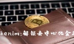Web3钱包Tokenim：解锁去中心化金融世界的钥匙