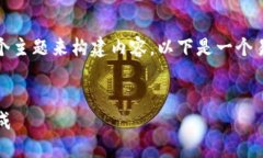 好的，让我们围绕“tokenim 2.0怎么兑换能量”这个