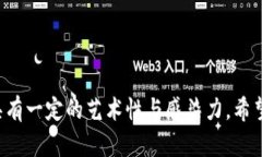 关于区块链节点的诗句往往会强调其去中心化、