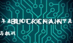 区块链作为一种颠覆传统的技术，近年来得到了