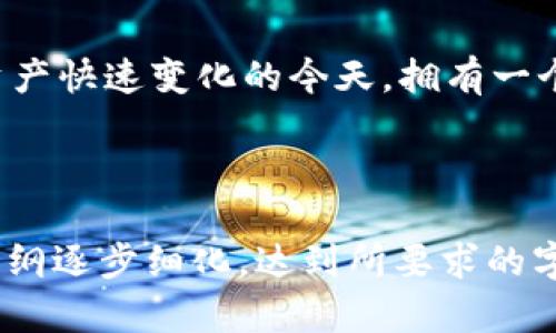   如何创建EOS钱包：Tokenim用户指南 / 

 guanjianci EOS钱包, Tokenim, 创建EOS钱包, 加密货币 /guanjianci 

### 内容主体大纲

1. 引言
   - 介绍EOS和加密货币钱包的概念
   - Tokenim在EOS生态系统中的作用

2. 什么是EOS钱包
   - EOS钱包的功能和作用
   - EOS钱包与其他加密货币钱包的区别

3. Tokenim概述
   - Tokenim的特点与优势
   - Tokenim在安全性和用户体验上的设计

4. 创建Tokenim EOS钱包的步骤
   - 第一步：下载和安装Tokenim应用
   - 第二步：创建新钱包
   - 第三步：设置钱包密码和备份
   - 第四步：绑定EOS账户

5. Tokenim钱包的使用方法
   - 存储和管理EOS资产
   - 进行交易的步骤
   - 查询交易记录和资产状况

6. 安全性提示
   - 如何保护你的Tokenim钱包
   - 避免常见的安全隐患

7. 常见问题解答
   - 安装Tokenim时遇到的问题
   - 如何找回丢失的EOS钱包
   - Tokenim的客户支持和社区资源

8. 结论
   - Tokenim作为EOS钱包的优势总结
   - 对未来EOS生态的展望

## 引言

在数字货币不断发展和普及的今天，EOS作为一款强大的区块链平台，对开发者和用户都有着重要的吸引力。而创建一个安全可靠的EOS钱包是进行有效资产管理的首要步。如果你是初次接触EOS或加密货币的用户，Tokenim是一个直观易用的EOS钱包选择。在本指南中，我们将带你走过创建Tokenim钱包的必要步骤，并帮助你了解如何有效使用这个钱包。

## 什么是EOS钱包

EOS钱包是一种用于存储、管理和交易EOS数字资产的数字工具。这种钱包不仅可以让用户方便地进行交易，还能维持对其资产的控制权。与比特币钱包等传统加密钱包相比，EOS钱包支持更复杂的智能合约和DApp。

在众多加密货币钱包中，EOS钱包的特点在于其高效率和用户友好性，这使得新手用户也能够快速上手。在安全性方面，EOS钱包通常采用多重签名和私钥加密技术，确保用户资产的安全。

## Tokenim概述

Tokenim是一款专为EOS生态系统设计的钱包应用。其用户界面友好，功能齐全，是EOS用户进行资金管理的常用工具。Tokenim的主要特点包括即时交易速度、安全的私钥管理和直接的DApp支持。

Tokenim还具备多平台支持的优势，可以在手机、平板和电脑上无缝使用。通过Tokenim，用户可以轻松参与到EOS的各项活动如存取款、投票和参与各种区块链项目。

## 创建Tokenim EOS钱包的步骤

### 第一步：下载和安装Tokenim应用

首先，访问Tokenim的官方网站或者相应的应用商店。在该页面下载适合你设备的Tokenim应用。安装过程通常很简单，只需按照屏幕上的指示进行操作即可。

### 第二步：创建新钱包

打开Tokenim应用后，选择“创建新钱包”选项。根据指示输入你想创建的钱包名称，并设置一个安全密码。请注意该密码将用于保护你的钱包数据，确保密码复杂并妥善保管。

### 第三步：设置钱包密码和备份

在设置完成后，Tokenim会给你一组助记词。助记词是重置或恢复钱包的关键，请务必将其妥善保管。这一环节至关重要，丢失助记词意味着无法找回钱包里的资产。

### 第四步：绑定EOS账户

最后一步是绑定你的EOS账户。在Tokenim应用中输入你的EOS账户名称，并确认。绑定成功后，你就可以开始使用Tokenim管理你的EOS资产了。

## Tokenim钱包的使用方法

### 存储和管理EOS资产

创建钱包后，你可以通过Tokenim轻松管理你的EOS资产。你可以方便地查看资产余额、交易历史和其他相关信息。存入资金时，只需将您的EOS转账到Tokenim钱包中的地址即可。

### 进行交易的步骤

在需要进行交易时，User只需输入对方的EOS账户名和转账金额，确认交易信息，然后点击“发送”即可。不久后，转账将完成并在您的交易记录中显示。

### 查询交易记录和资产状况

你可以随时查看你的交易记录和资产状况。Tokenim在交易历史页面提供详细信息，包括交易时间、金额和状态等，帮助你有效管理资产。

## 安全性提示

### 如何保护你的Tokenim钱包

为了保护你的Tokenim钱包，首先要确保你的手机或设备没有安装任何不明来源的应用。定期更新Tokenim应用以及设备的操作系统是确保安全性的好习惯。尽量使用复杂的密码，并避免在公共场合访问你的钱包。

### 避免常见的安全隐患

在使用Tokenim时，注意任何有可能泄露个人信息的情况。避免点击不明链接，留意网络钓鱼行为。务必定期修改密码并加密存储助记词，确保资金安全。

## 常见问题解答

### 安装Tokenim时遇到的问题

在安装Tokenim应用时，用户可能会遇到一些问题，如安装失败、应用崩溃等。首先，确保你的设备系统满足Tokenim的要求，并尝试重新安装。如果问题依旧，访问官方支持页面获取强有力的解决方案。

### 如何找回丢失的EOS钱包

如果你的EOS钱包丢失了，可以通过助记词进行恢复。启动Tokenim应用，选择恢复钱包选项，并输入你的助记词。请确保助记词的顺序正确，否则无法成功恢复钱包。

### Tokenim的客户支持和社区资源

Tokenim有一个活跃的用户社区和官方支持渠道。当用户遇到问题或对应用有建议时，可以在社区或社交媒体平台进行讨论，获取其他用户的支持和官方的帮助。

## 结论

Tokenim作为EOS钱包的简单易用的解决方案，使得即使是新手用户也能方便地管理其数字资产。随着EOS生态系统的不断发展，Tokenim的前景非常广阔。在数字资产快速变化的今天，拥有一个安全可靠的钱包，可以让你的投资更加安心。

---

在内容中逐步展开，涵盖上述提到的各个部分，确保为用户提供全面的信息，帮助他们在EOS及Tokenim的使用中获得良好的体验。由于篇幅限制，实际内容将根据大纲逐步细化，达到所要求的字数。