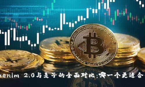 Tokenim 2.0与麦子的全面对比：哪一个更适合你？