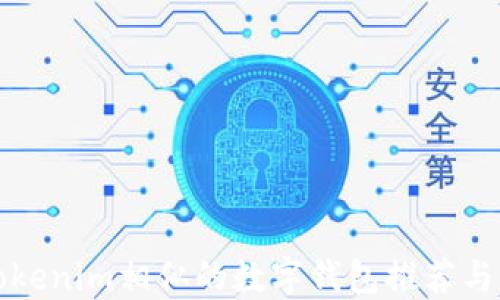 
与Tokenim相似的数字钱包推荐与比较