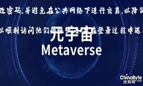 Tokenim账户登录流程详解

Tokenim是一种现代化的区块链资产交易平台，用户可以通过其平台进行加密货币的交易、管理数字资产等。要顺利登录到Tokenim账户，用户需遵循以下几个步骤：

1. 访问Tokenim官网
首先，打开您的网页浏览器，输入Tokenim的官网地址，确保您访问的是官方网站，以防止网络钓鱼或其他安全问题。建议您将官网地址保存到书签中，方便下次访问。

2. 点击登录按钮
在Tokenim的官网首页，通常会有一个清晰可见的“登录”按钮。点击该按钮，系统将引导您进入登录页面。

3. 输入账户信息
在登录页面，您需要输入与您的Tokenim账户相关的用户名或邮箱地址，以及密码。确保信息输入准确无误，注意大小写和字符是否正确。

4. 完成验证码验证（如有）
为保护用户账户安全，Tokenim可能会要求您完成一个验证码验证。这通常为随机生成的字符或数字，您需要按照页面上的提示正确输入。此步骤旨在确保是本人在登录，而非机器攻击。

5. 点击登录
完成上述步骤后，确认信息无误，点击页面下方的“登录”按钮。如果您的信息正确，系统将会带您进入您的个人账户仪表板。

6. 解决登录问题
如果您在登录过程中遇到问题，如密码错误、账户被冻结等，页面上通常会提供相应的提示。如遇到密码问题，您可以选择“忘记密码？”的选项，按照提示进行密码重置。

7. 保护账户安全
一旦成功登录，确保您账户的安全措施已就位。建议启用两步验证，定期更改密码，并避免在公共网络下进行交易，以降低被攻击的风险。

总之，Tokenim的登录过程相对简单，通过遵循上述步骤，大多数用户都可以顺利访问他们的账户。如果在登录过程中遇到任何问题，可以查阅Tokenim的帮助中心或联系客服获得进一步的支持。

---

如果您需要更详细的信息或进一步的帮助，请告诉我！