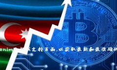 关于“tokenim2.0中可以导入几个钱包”这个问题，