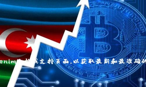 关于“tokenim2.0中可以导入几个钱包”这个问题，由于我无法访问最新的实时数据，建议您查看官方的Tokenim文档或支持页面，以获取最新和最准确的信息。一般来说，许多数字货币钱包应用允许用户导入多个钱包，但具体数量可能因软件的不同而有所差异。

如果您有进一步的问题或需要了解Tokenim的其他功能，欢迎提出！