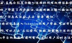 要登录Tokenim，用户可以遵循以下步骤：1. **访问