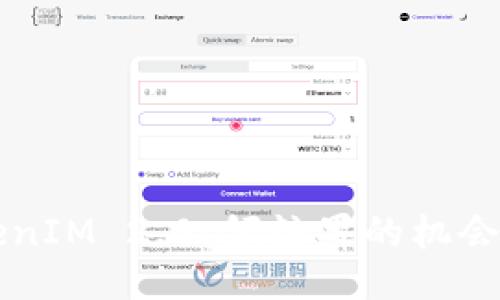### TokenIM 2.0：领糖果的机会与操作指南