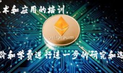 区块链培训机构近年来逐渐兴起，许多公司专注