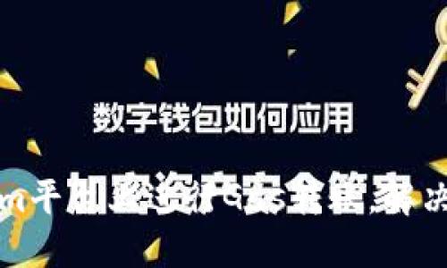 如何在Tokenim平台上进行Gas转账，解决你的交易问题