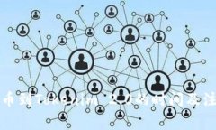 火币提币到Tokenim 2.0的时间及注意事项