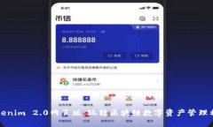 Tokenim 2.0网页版：玩转区块链数字资产管理利器