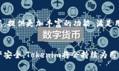 biao tiTokenim安卓版下载：畅享区块链世界的便捷与