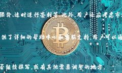     如何在Tokenim 2.0中添加USDT，快速上手数字货币