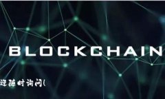 为了帮助您更好地理解如何出售Tokenim的币，我将