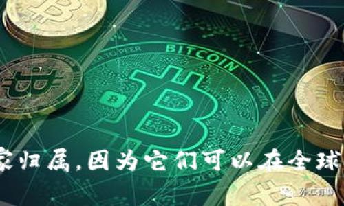 Tokenim是一种加密货币或代币，但关于其具体来源国家的信息较为有限。在加密货币的世界中，很多项目并没有明确的国家归属，因为它们可以在全球范围内进行开发和交易。如果你能提供更多背景信息，或者具体的项目名称，我可以帮助你更好地理解这个代币的相关信息。